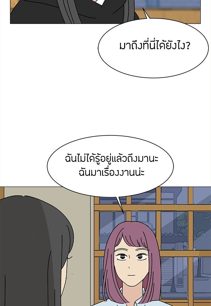 ซลในดินแดนมหัศจรรย์ - หน้า 6