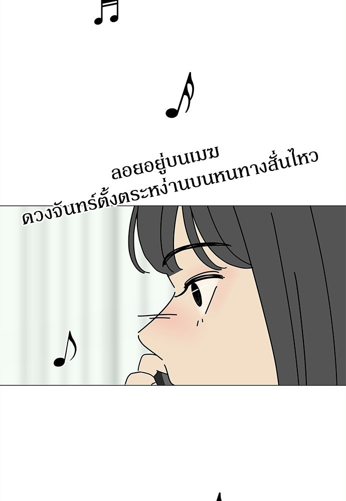 ซลในดินแดนมหัศจรรย์ - หน้า 60