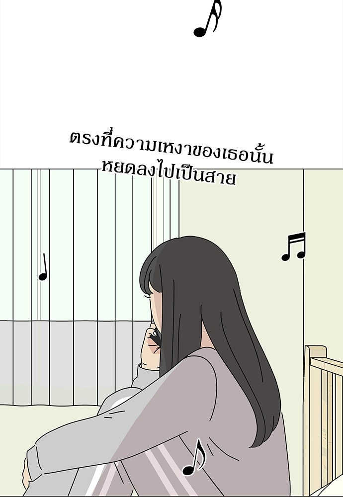ซลในดินแดนมหัศจรรย์ - หน้า 61