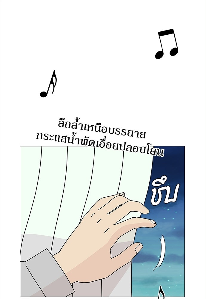 ซลในดินแดนมหัศจรรย์ - หน้า 62
