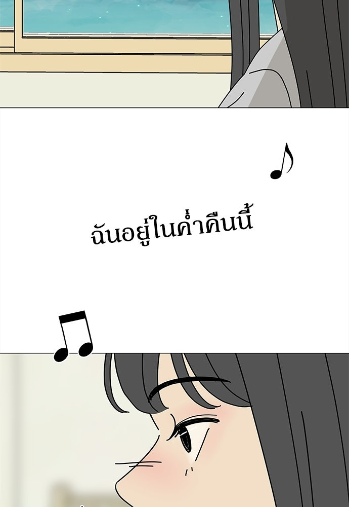 ซลในดินแดนมหัศจรรย์ - หน้า 64