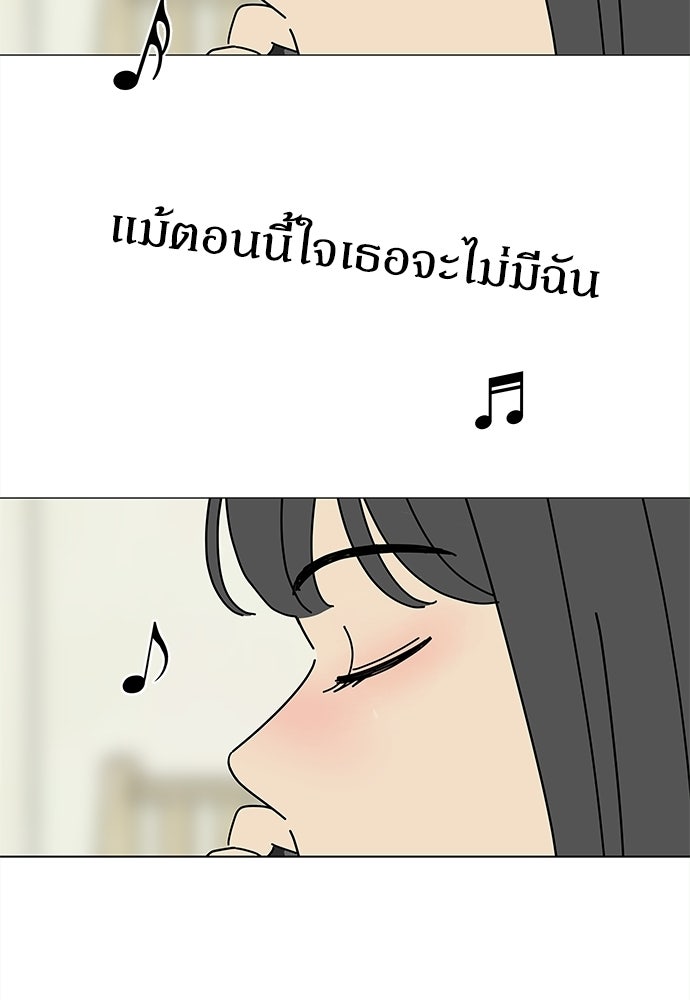 ซลในดินแดนมหัศจรรย์ - หน้า 65