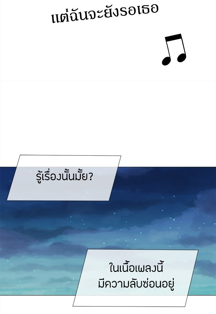 ซลในดินแดนมหัศจรรย์ - หน้า 66