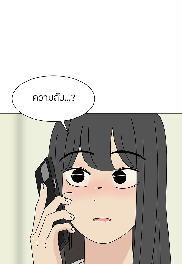 ซลในดินแดนมหัศจรรย์ - หน้า 67