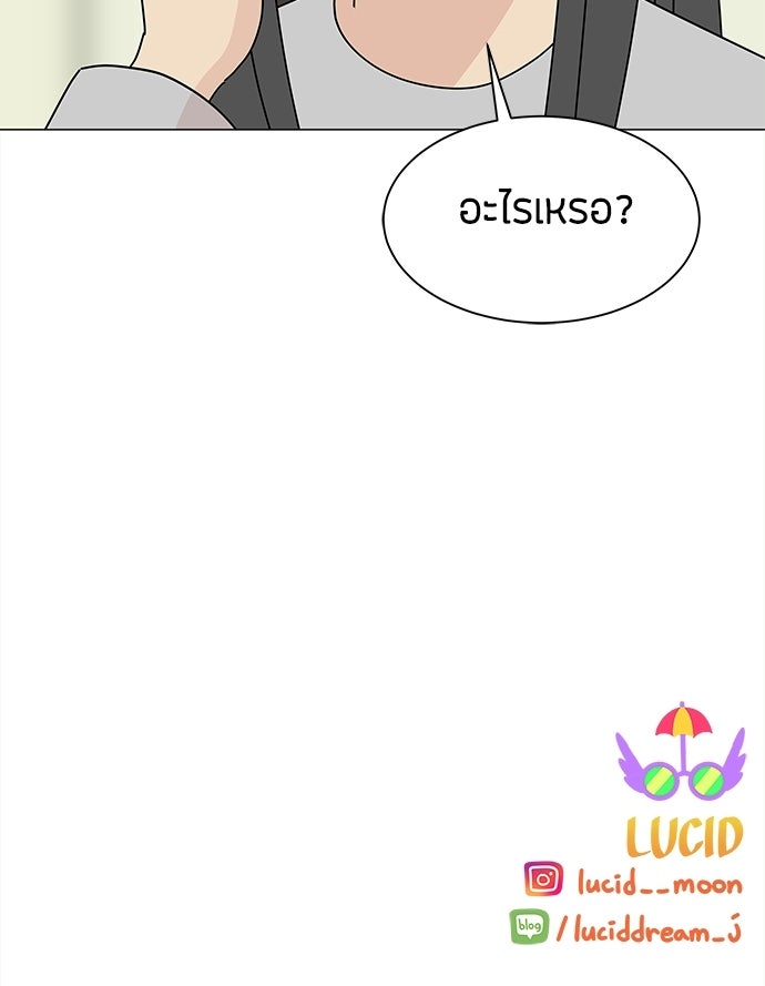 ซลในดินแดนมหัศจรรย์ - หน้า 68