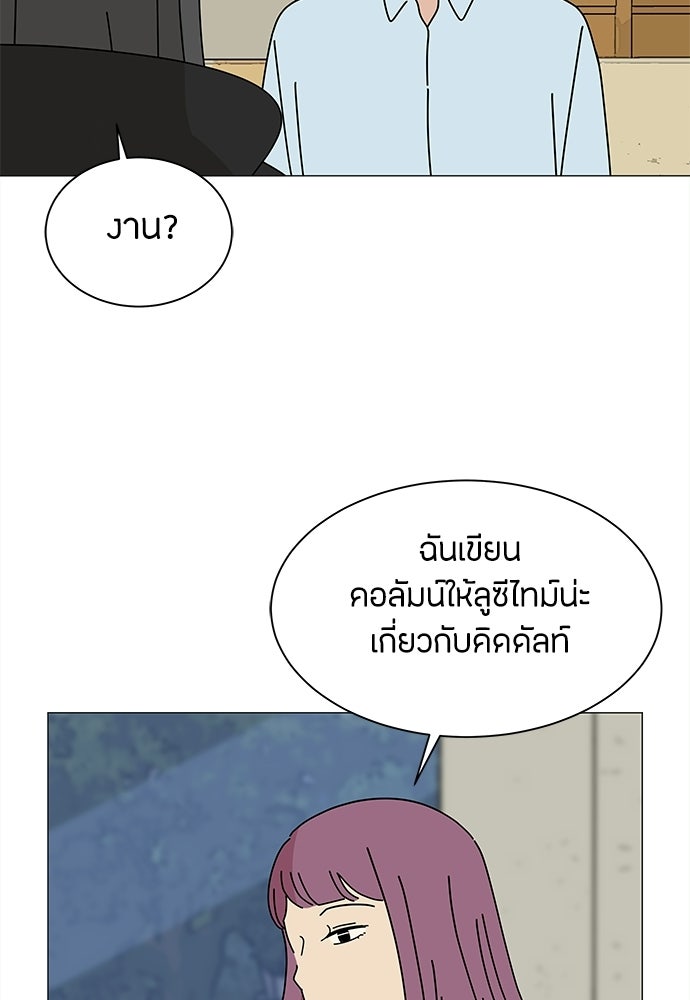 ซลในดินแดนมหัศจรรย์ - หน้า 7