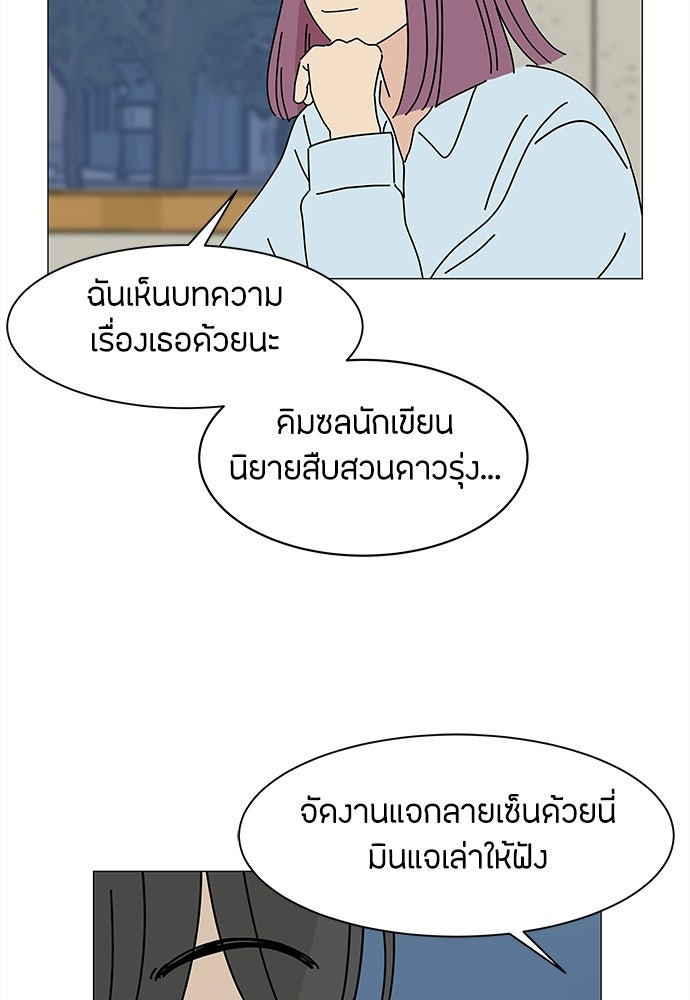 ซลในดินแดนมหัศจรรย์ - หน้า 8