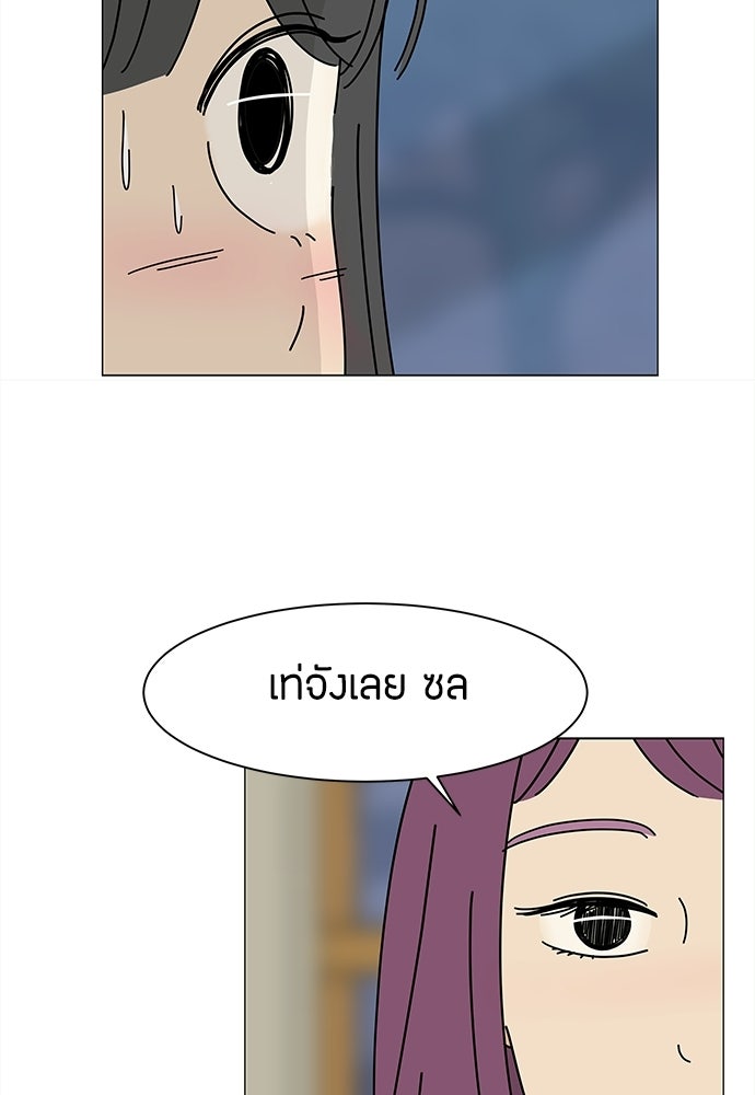 ซลในดินแดนมหัศจรรย์ - หน้า 9