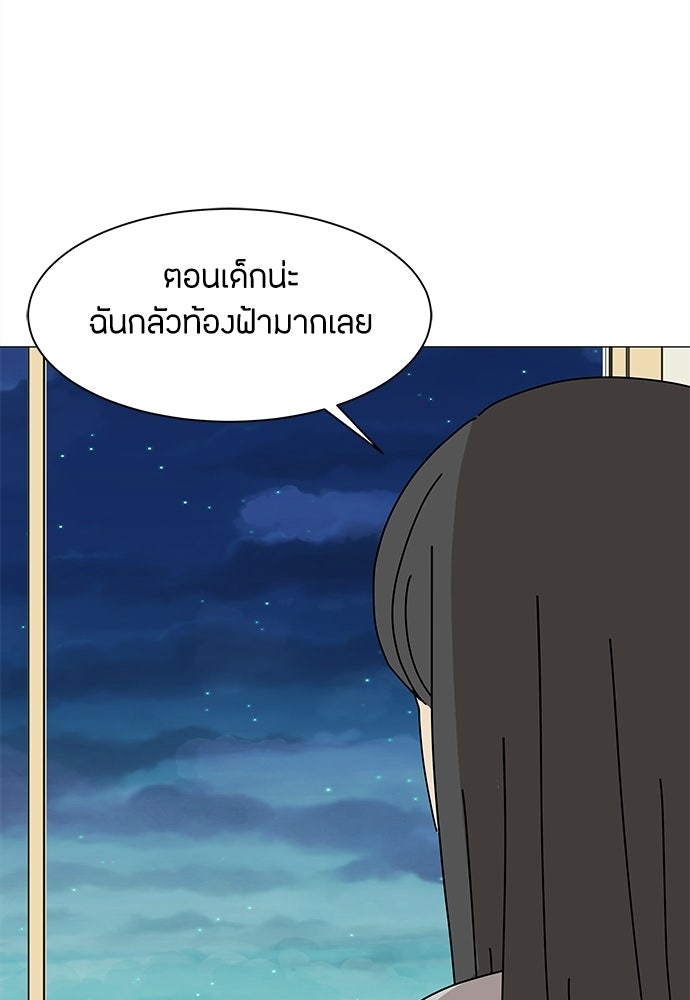 ซลในดินแดนมหัศจรรย์ - หน้า 10