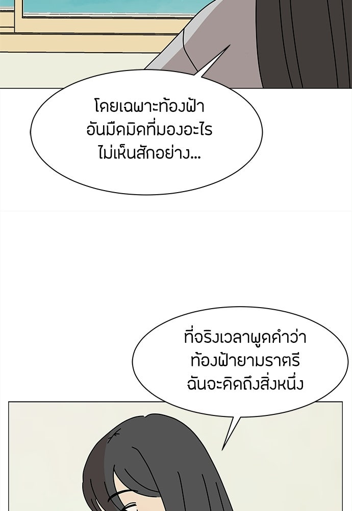 ซลในดินแดนมหัศจรรย์ - หน้า 11