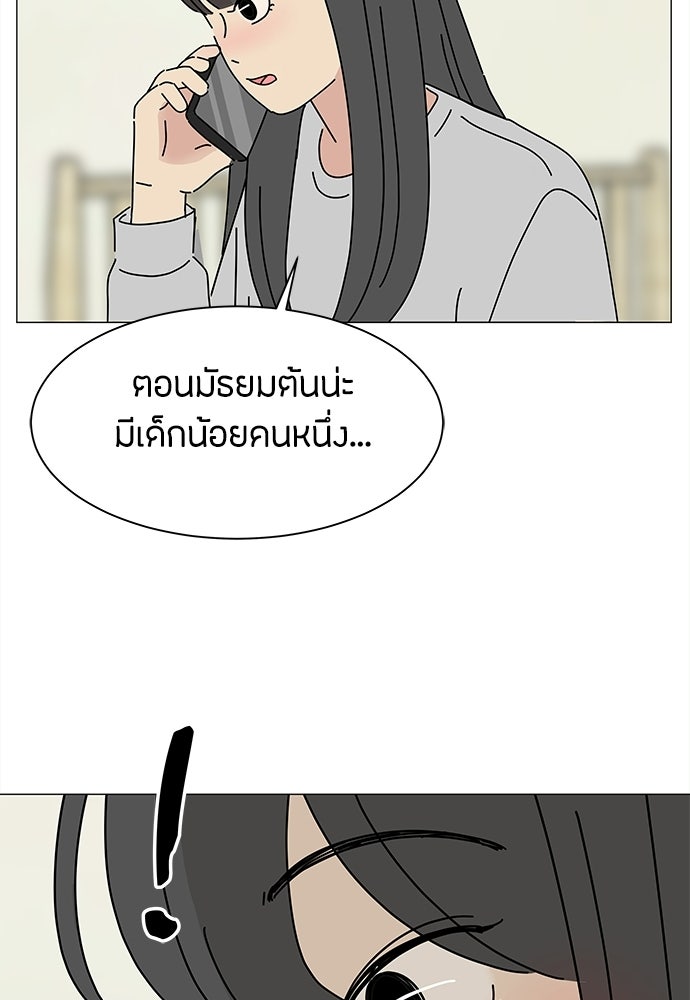 ซลในดินแดนมหัศจรรย์ - หน้า 12