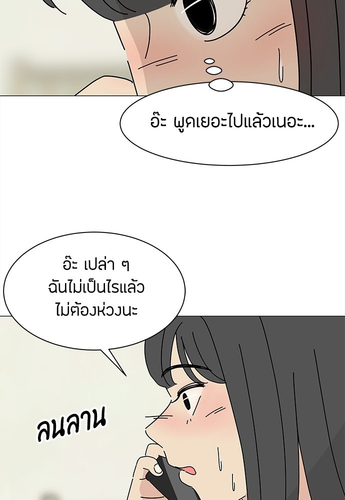 ซลในดินแดนมหัศจรรย์ - หน้า 13