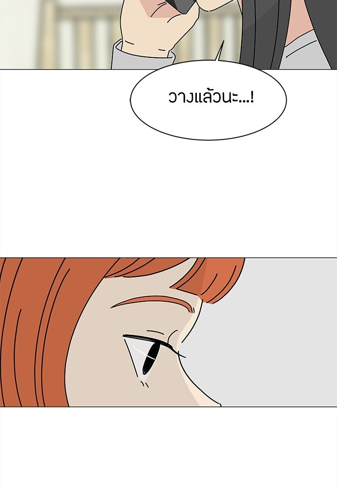 ซลในดินแดนมหัศจรรย์ - หน้า 14