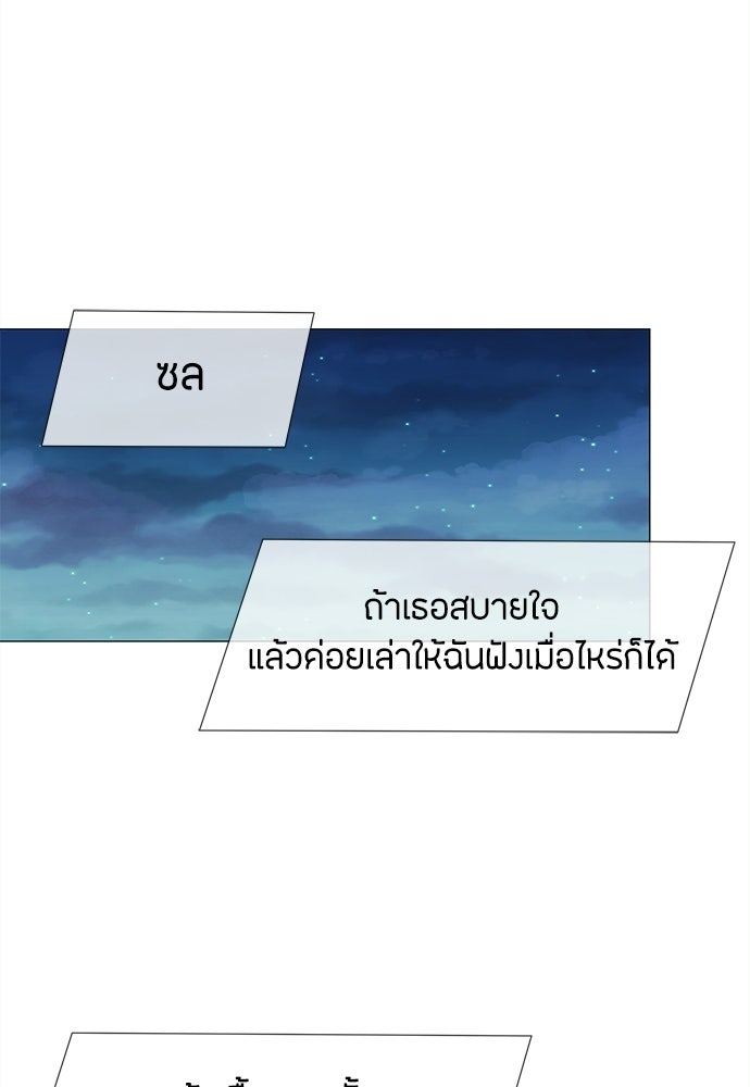 ซลในดินแดนมหัศจรรย์ - หน้า 15