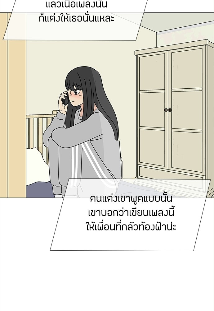 ซลในดินแดนมหัศจรรย์ - หน้า 16