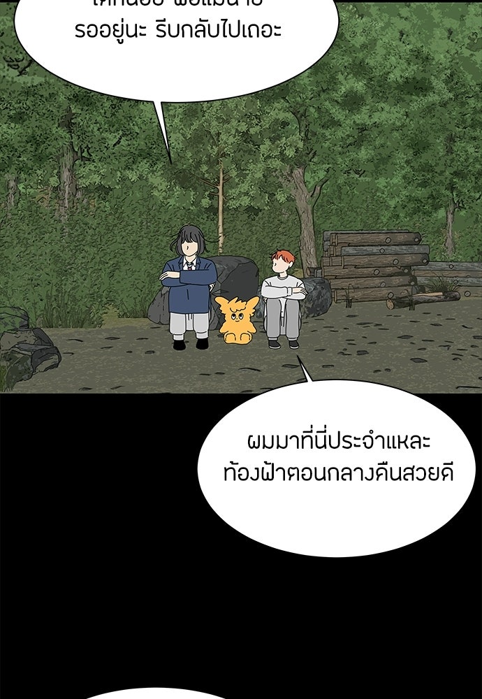 ซลในดินแดนมหัศจรรย์ - หน้า 20