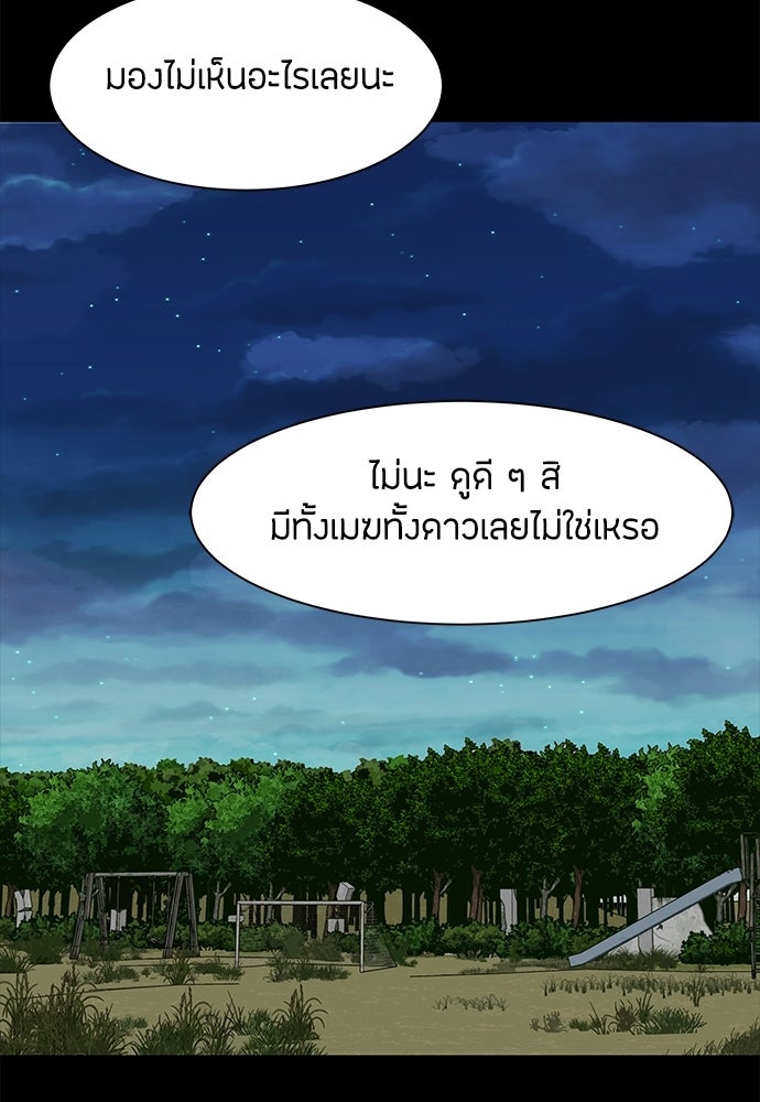ซลในดินแดนมหัศจรรย์ - หน้า 21