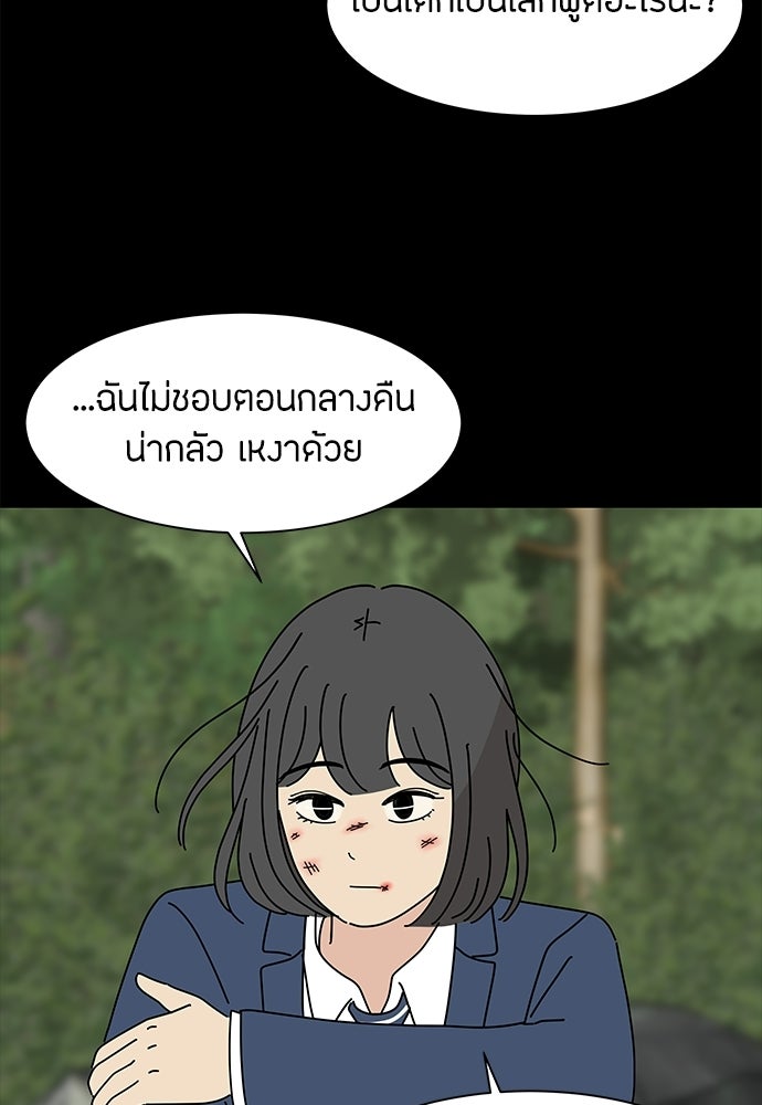 ซลในดินแดนมหัศจรรย์ - หน้า 24