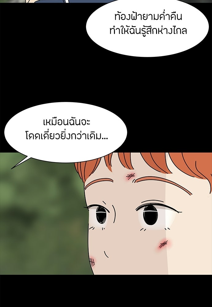 ซลในดินแดนมหัศจรรย์ - หน้า 25