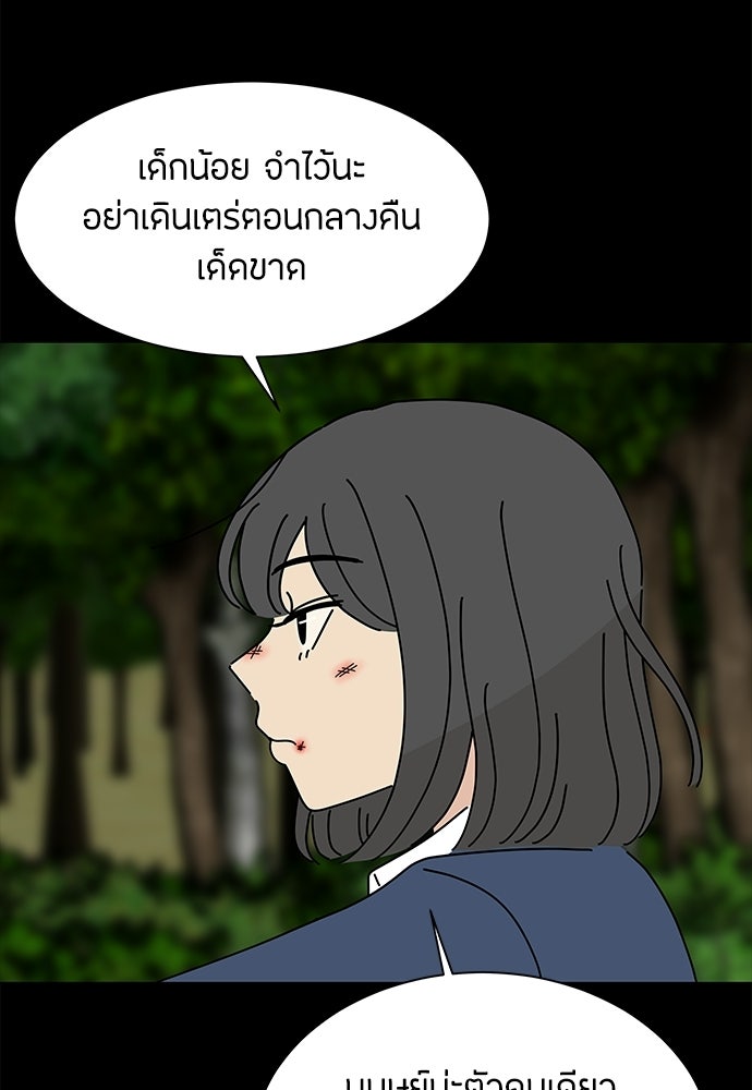 ซลในดินแดนมหัศจรรย์ - หน้า 26