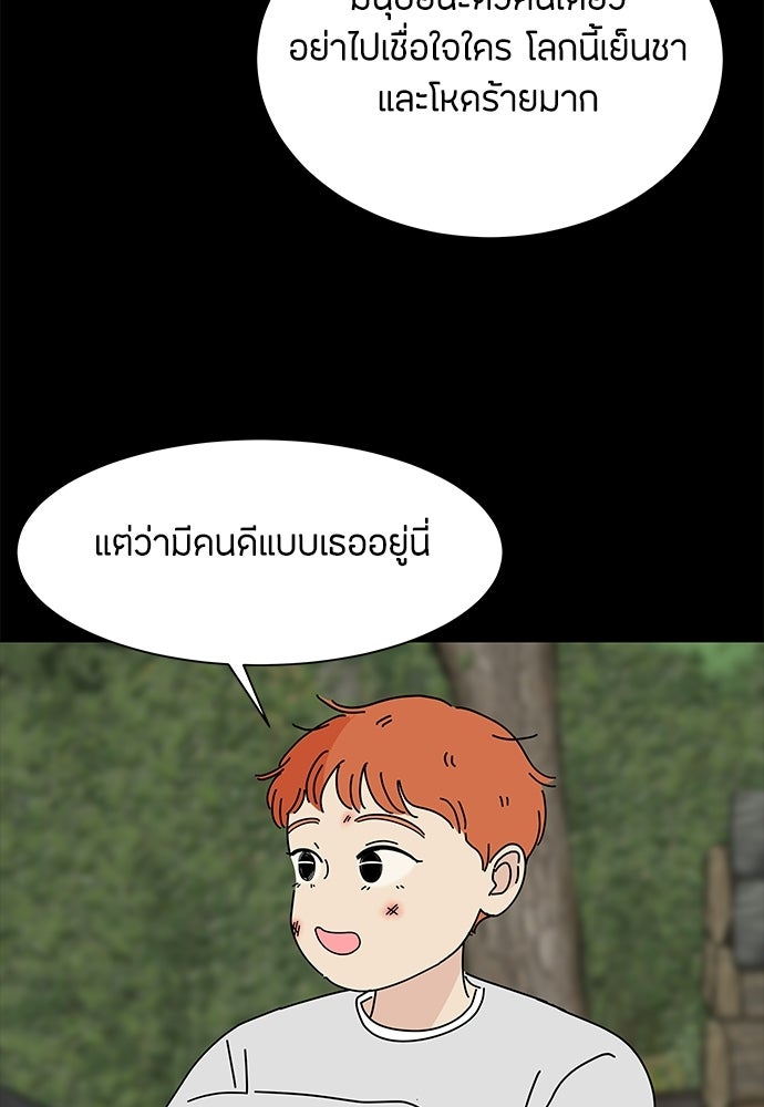ซลในดินแดนมหัศจรรย์ - หน้า 27