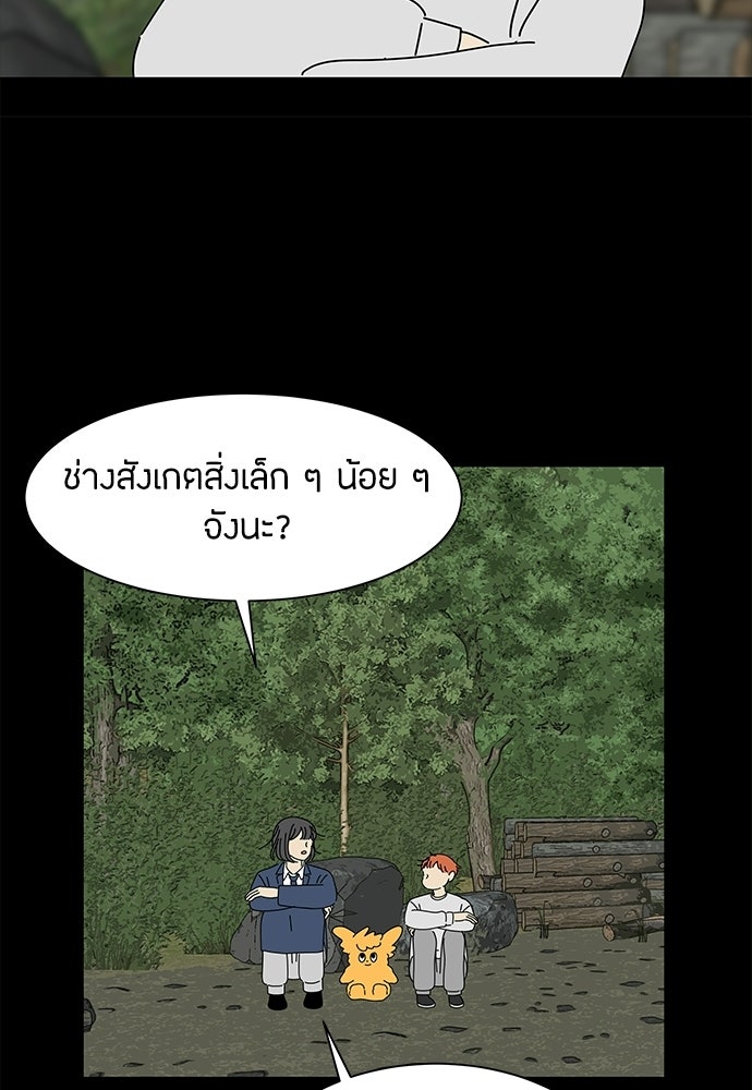ซลในดินแดนมหัศจรรย์ - หน้า 28