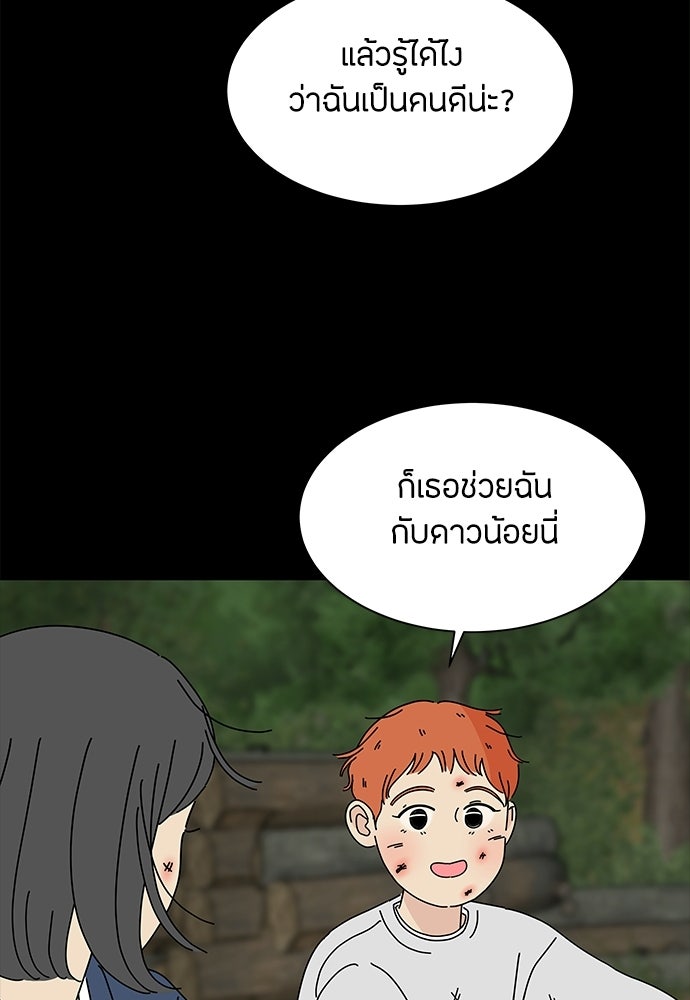 ซลในดินแดนมหัศจรรย์ - หน้า 29