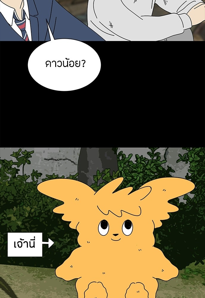 ซลในดินแดนมหัศจรรย์ - หน้า 30