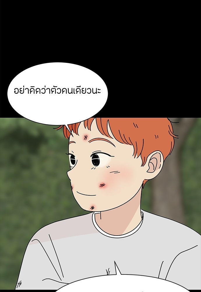 ซลในดินแดนมหัศจรรย์ - หน้า 32