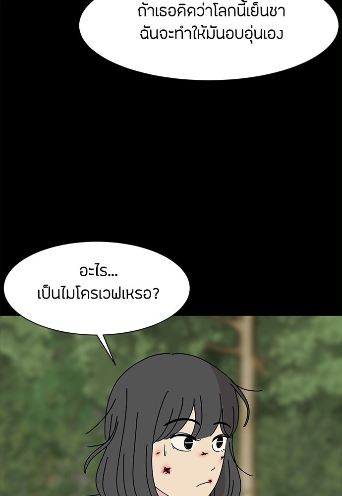 ซลในดินแดนมหัศจรรย์ - หน้า 33