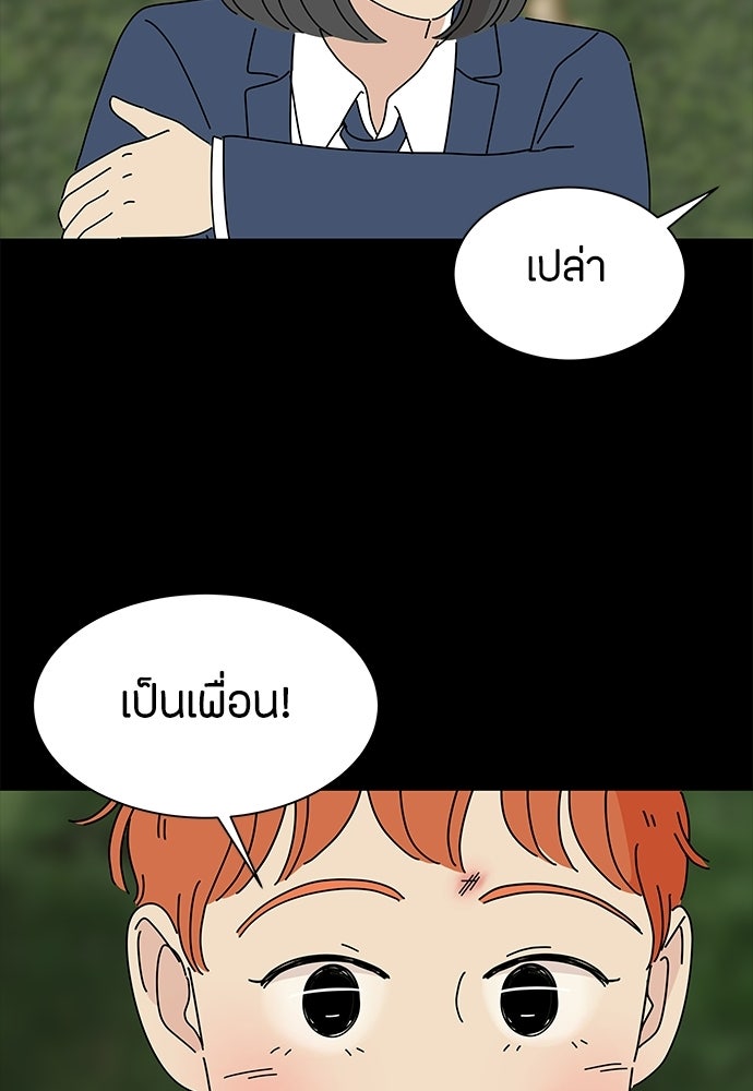 ซลในดินแดนมหัศจรรย์ - หน้า 34