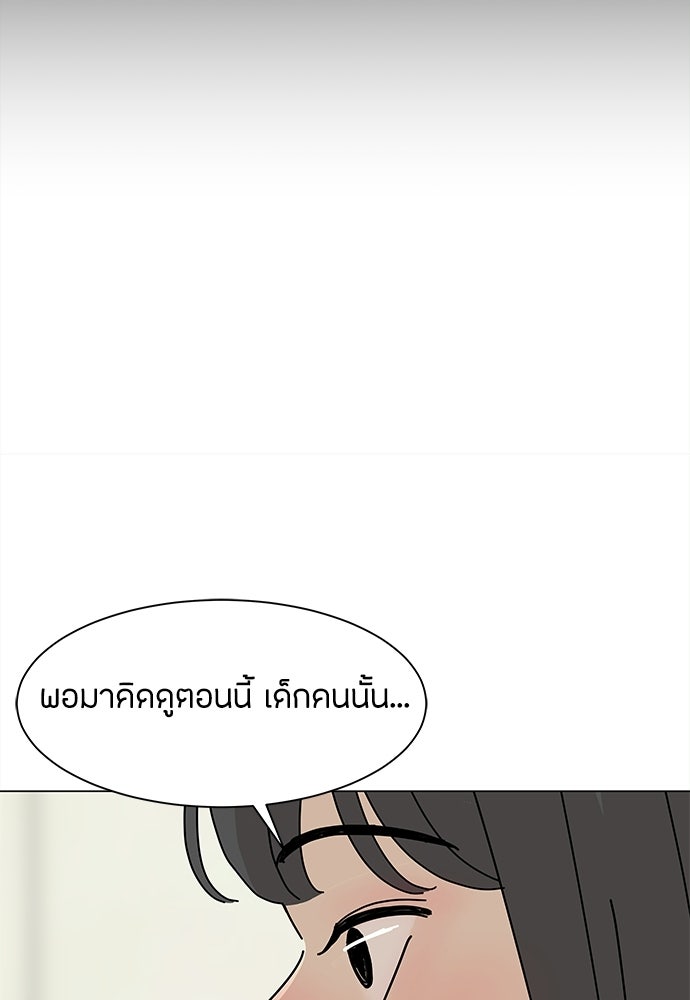 ซลในดินแดนมหัศจรรย์ - หน้า 36