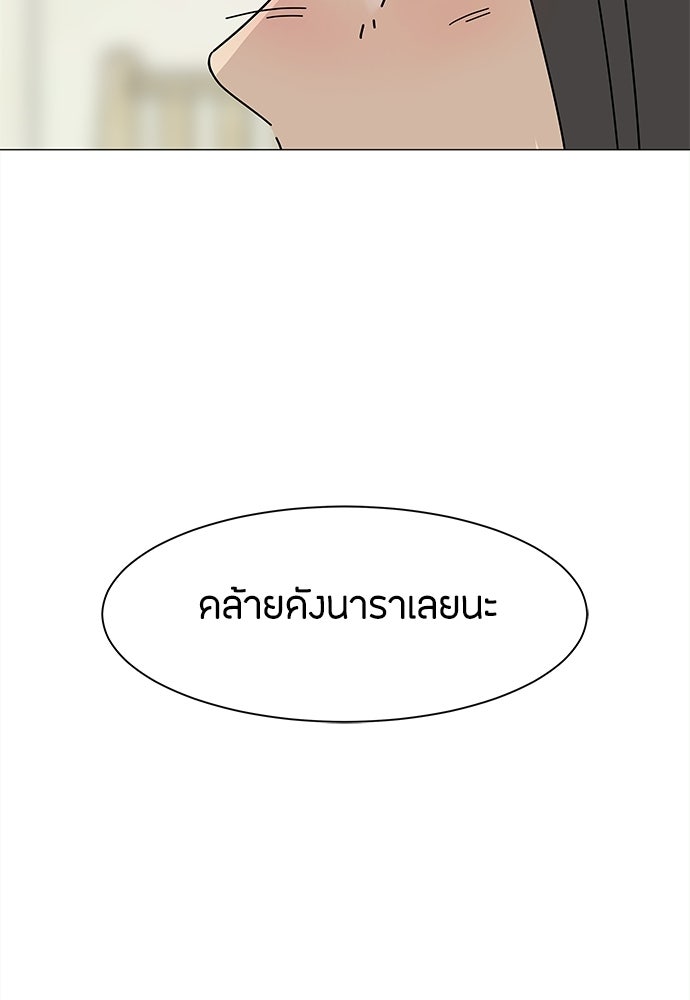 ซลในดินแดนมหัศจรรย์ - หน้า 37