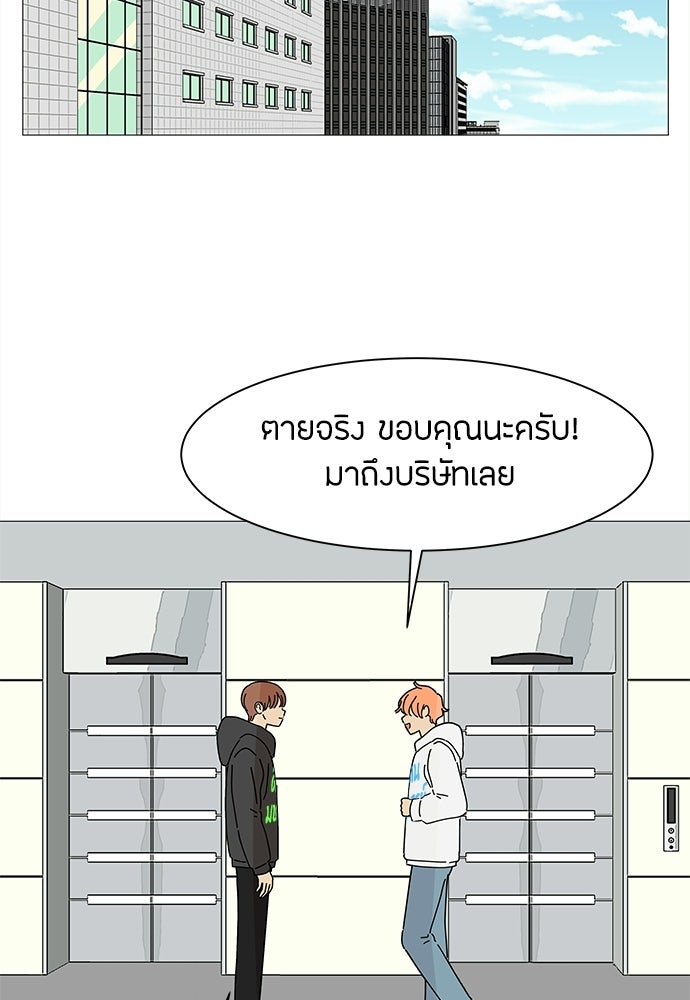 ซลในดินแดนมหัศจรรย์ - หน้า 39