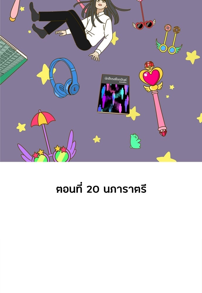 ซลในดินแดนมหัศจรรย์ - หน้า 4