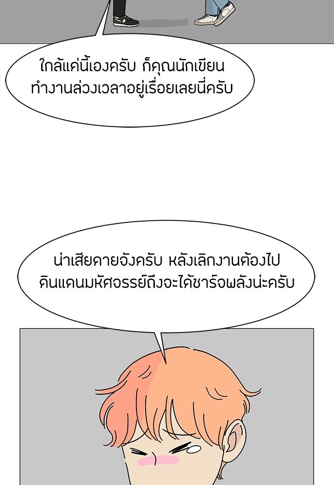 ซลในดินแดนมหัศจรรย์ - หน้า 40