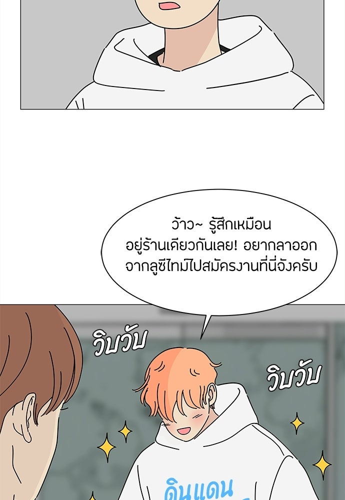 ซลในดินแดนมหัศจรรย์ - หน้า 41