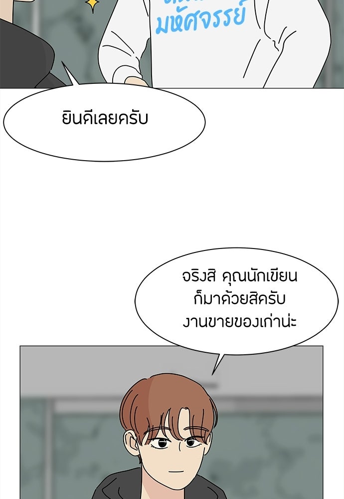 ซลในดินแดนมหัศจรรย์ - หน้า 42