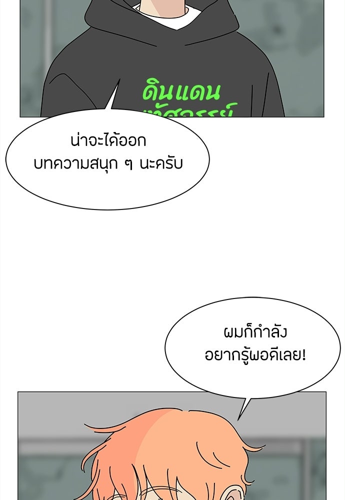 ซลในดินแดนมหัศจรรย์ - หน้า 43