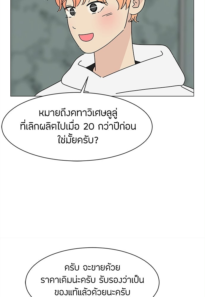 ซลในดินแดนมหัศจรรย์ - หน้า 44