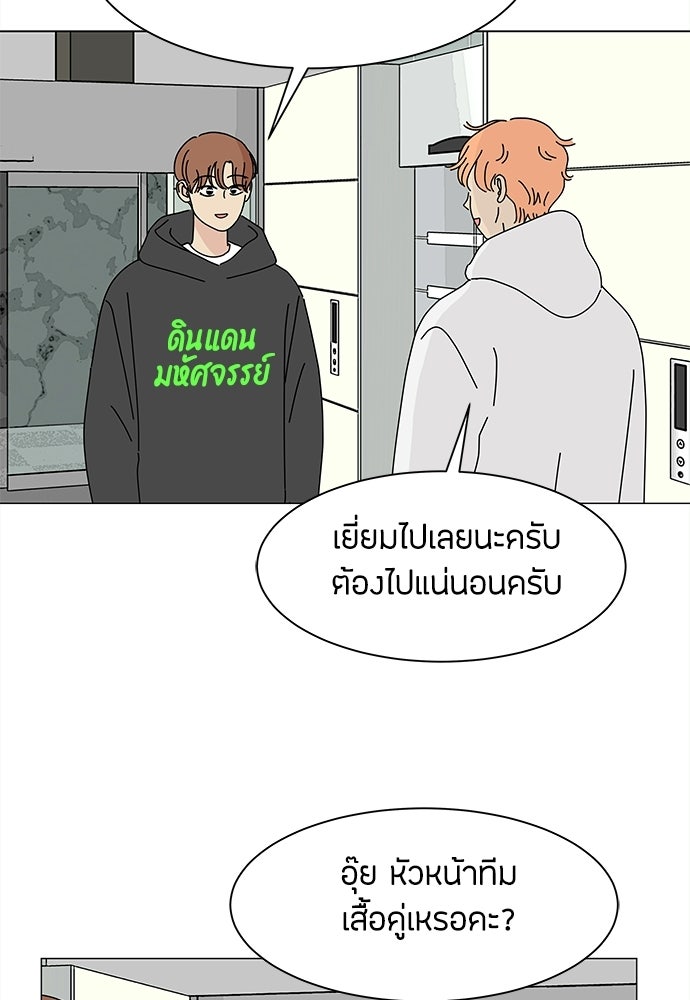 ซลในดินแดนมหัศจรรย์ - หน้า 45