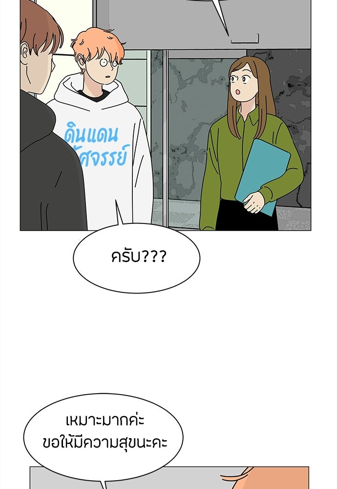 ซลในดินแดนมหัศจรรย์ - หน้า 46