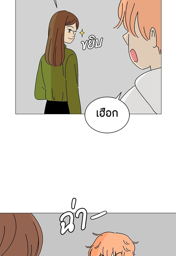 ซลในดินแดนมหัศจรรย์ - หน้า 47