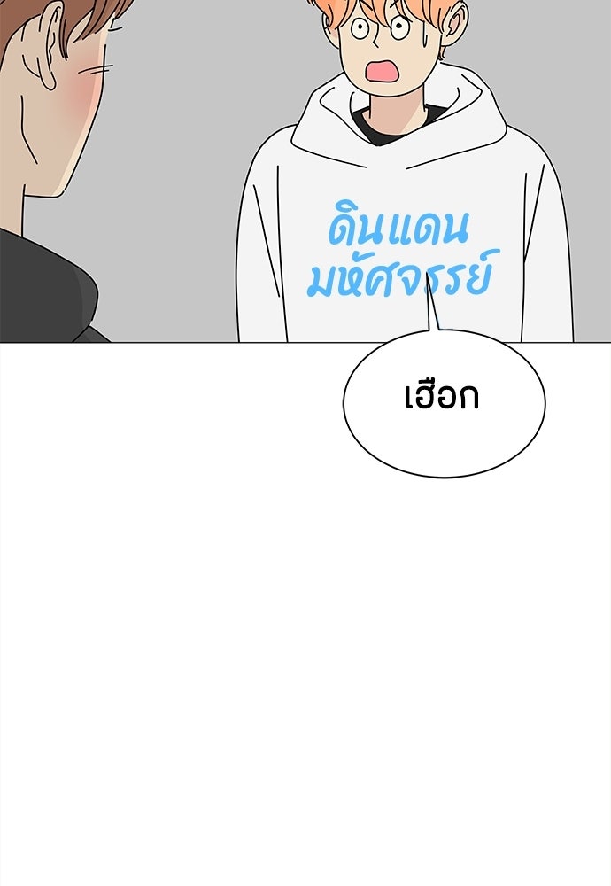 ซลในดินแดนมหัศจรรย์ - หน้า 48