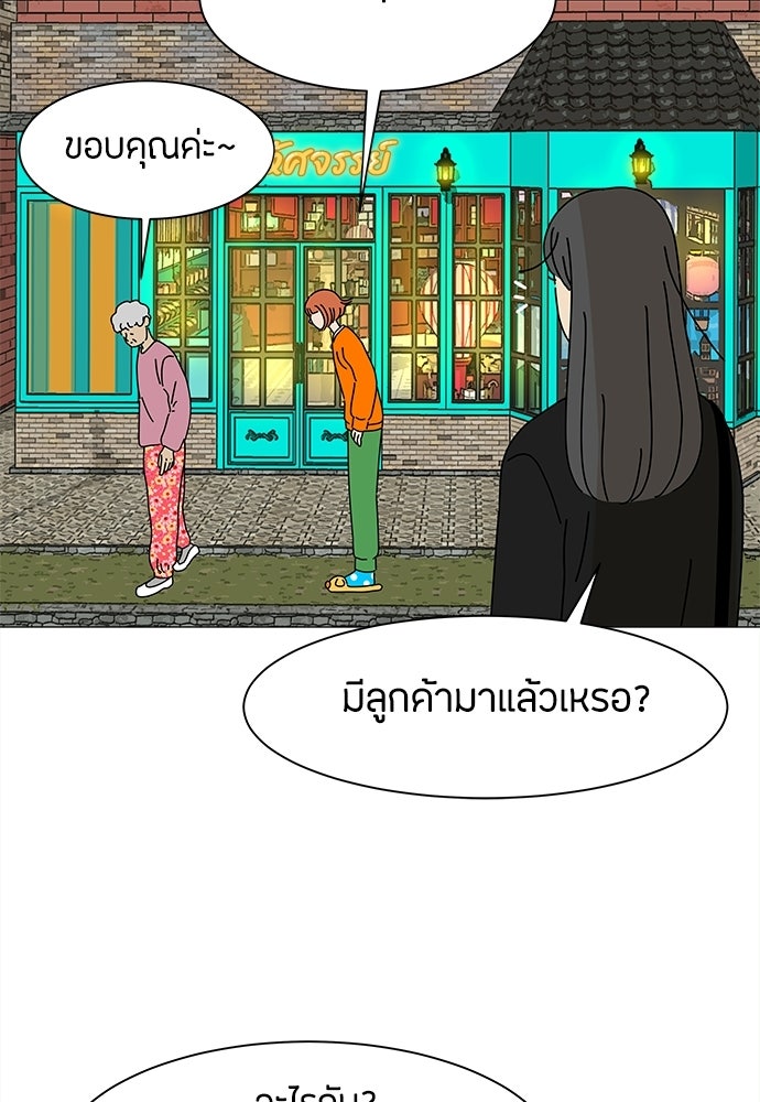 ซลในดินแดนมหัศจรรย์ - หน้า 51