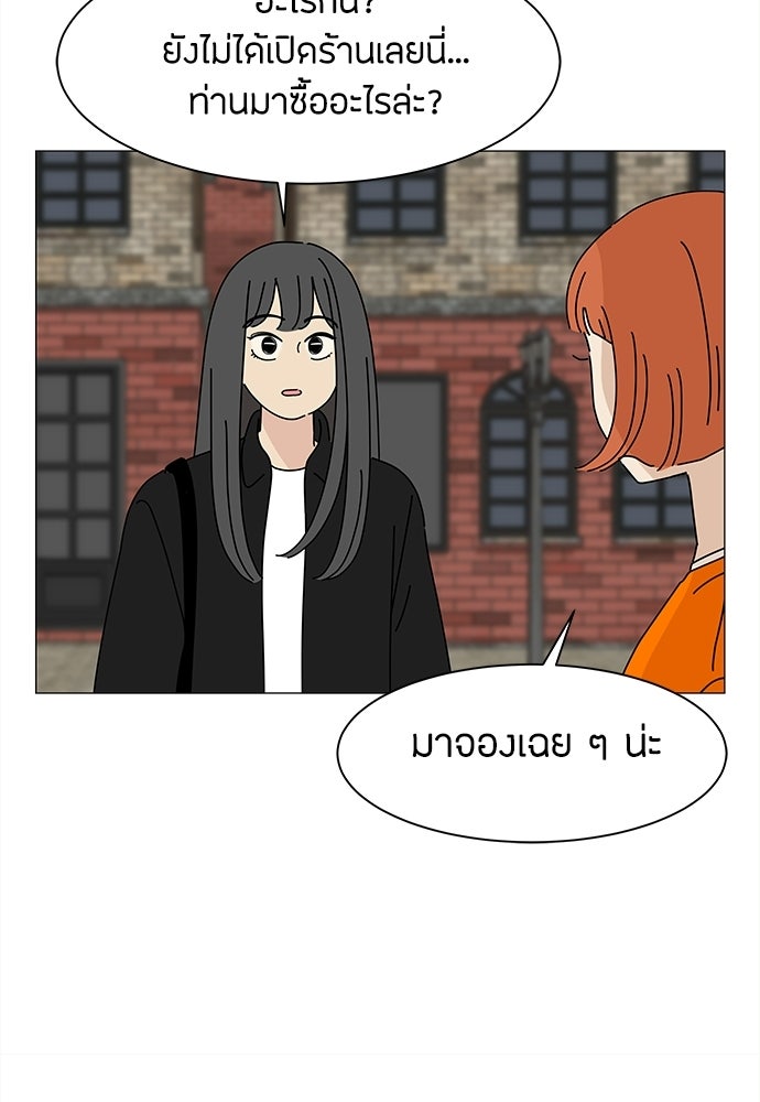 ซลในดินแดนมหัศจรรย์ - หน้า 52