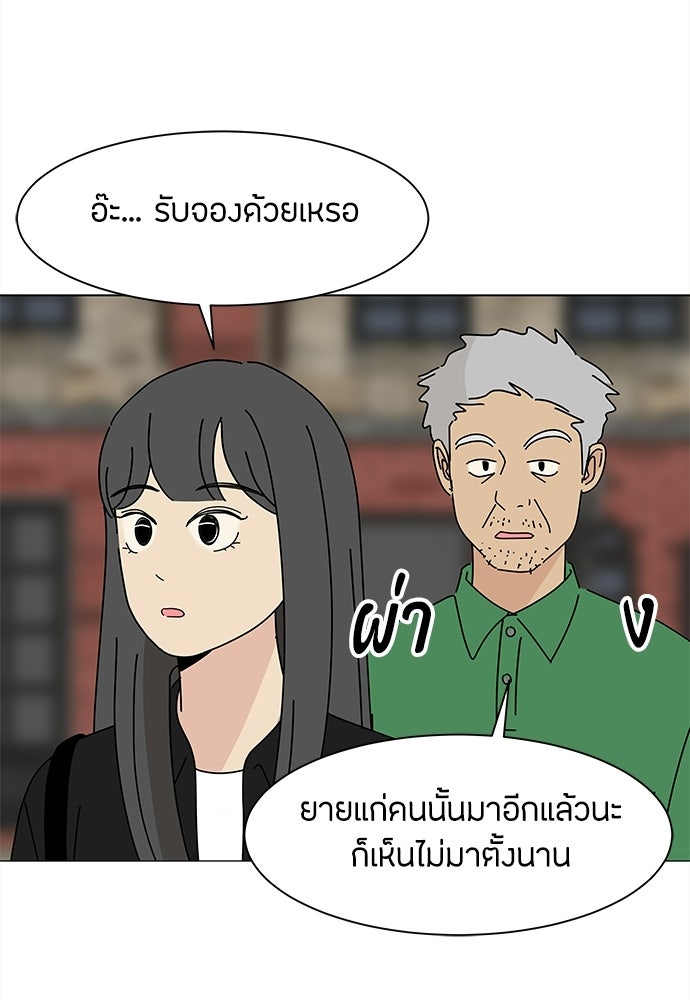 ซลในดินแดนมหัศจรรย์ - หน้า 53