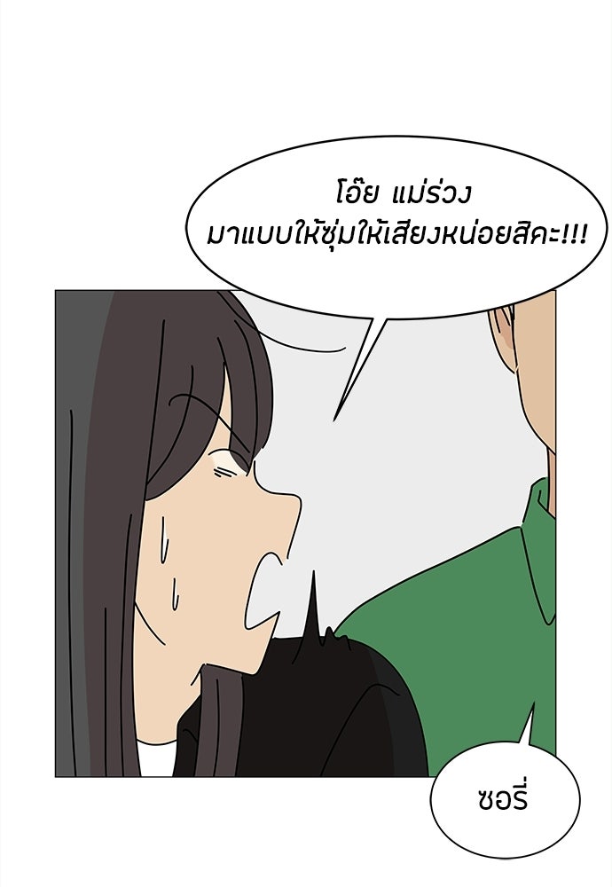 ซลในดินแดนมหัศจรรย์ - หน้า 54