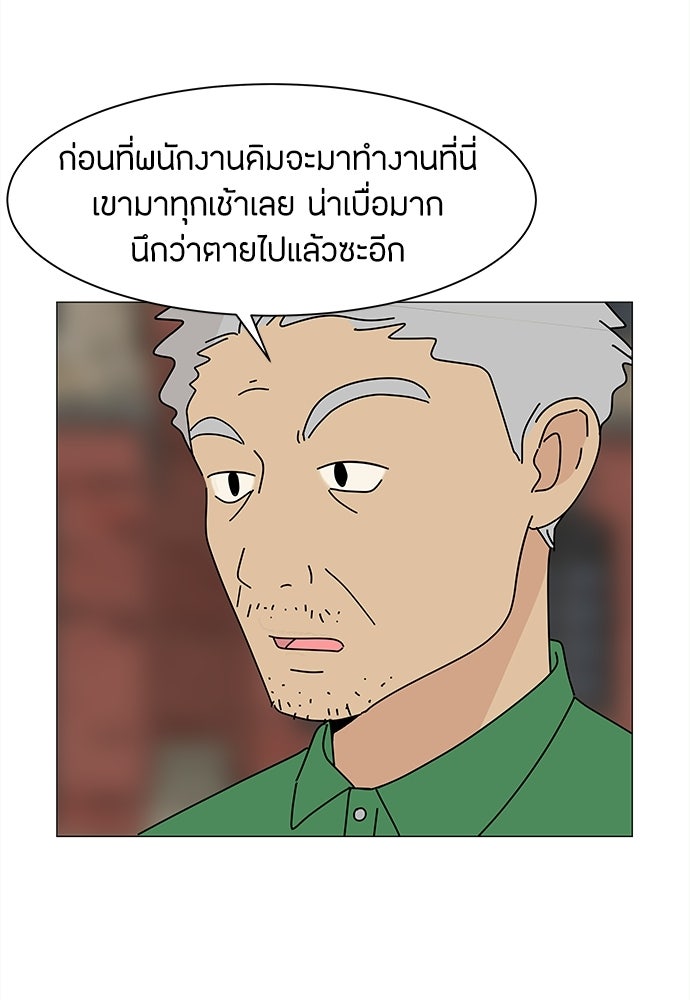 ซลในดินแดนมหัศจรรย์ - หน้า 55