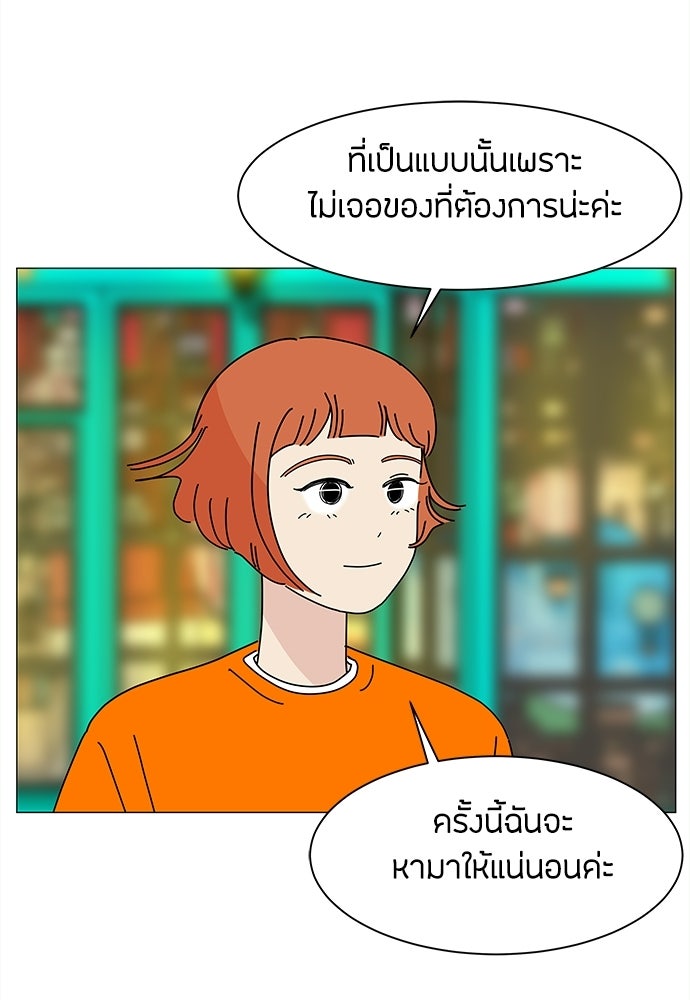 ซลในดินแดนมหัศจรรย์ - หน้า 56
